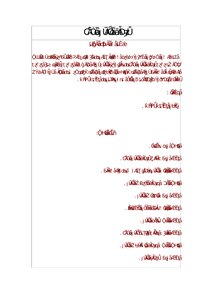 The Miracle Of The Noble Qur’an Z