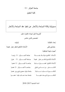 Responsibility Of The Tourism And Travel Agency