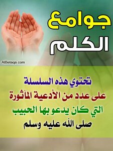 Mosques Of The Word