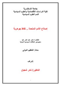 Reform Of The United Nations .. Core Points