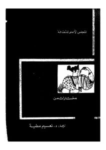 An Anthology Of Modern Greek Poetry
