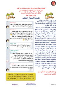 قصة إسلام شاب ياباني.. على يد فتاة لا تجيد اللغة