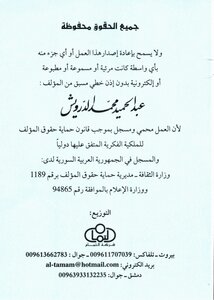 Muhammad Is The Messenger Of God And Those With Him Are The Dervish
