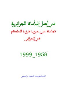 On The Origin Of The Algerian Tragedy Of Brahimi Z