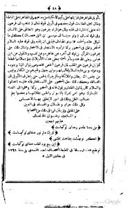 The Enlightening Message Of Ibn Kamal I 1296