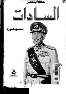 2429 Rulers Of Egypt Sadat By Mahmoud Fawzy 2208