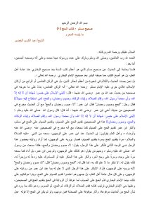 Explanation Of The Book Of Hajj From Sahih Muslim Al-khudair