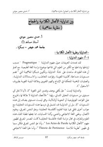 Between The Pragmatics Of Verbal Verbs And Pilgrims - A Conceptual Approach
