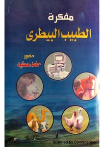 Veterinarian's Notebook