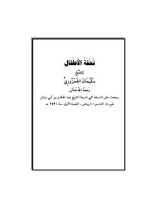 1117 Children's Masterpiece Book