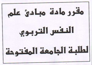 Principles Of Educational Psychology