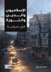 Islamists - Religion And Revolution In Syria