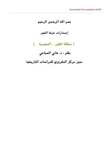 Kingdom Of Saudi Straw