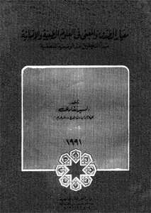 what is the meaning of truthfulness