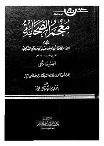 Dictionary Of The Companions - C 10