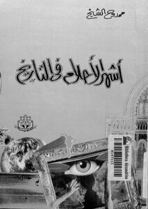 The Most Famous Dreams In History