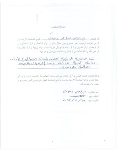 University Of Jordan