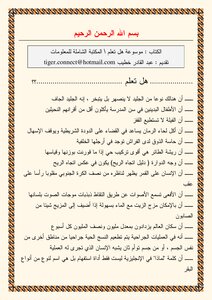 Comprehensive Library - Encyclopedia Did You Know