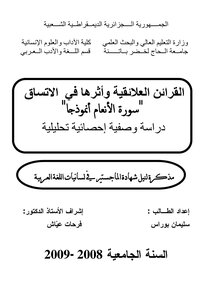 الواجهة الخارجية للبحث