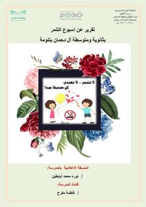 Bullying Week Report.