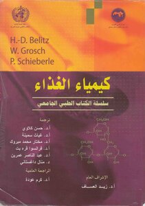 Food Chemistry