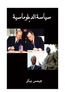 Diplomacy Policy James Baker