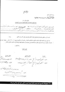 الدولة السلجوقية في عهد السلطان سنجر 490 552هـ 1096 1157م الرسالة العلمية 3619