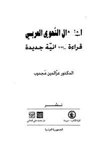 Arabic Grammatical Mode