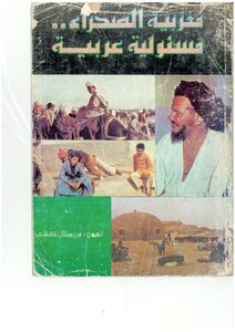 مغربية الصحراء