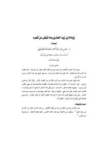 3706 The Book Of Ziada Al-adari And The Rest Of His Poetry