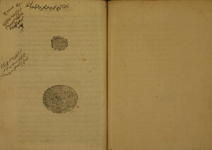Manuscript Of Ibn Taymiyyah's Translation