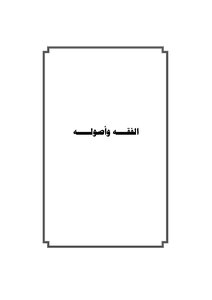 2224 Urgent Issues In Ihram Attire