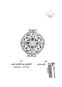 1804 تاريخ الجزيرة العربية والإسلام 1644