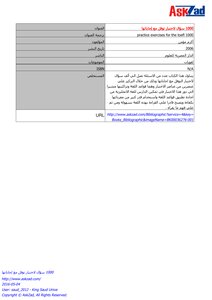 1000 Toefl Test Questions With Answers