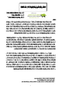 3286 تحديات التجارة الإلكترونية للنظم الضريبية 4325