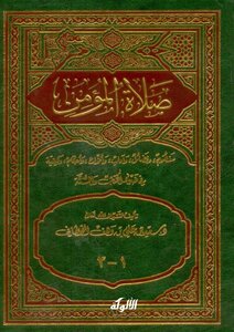 Believer's Prayer