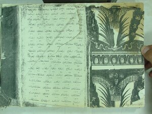 The Fatwas Of Al-karaki - The Grace Of The Holy Lord Over His Servants Ibrahim