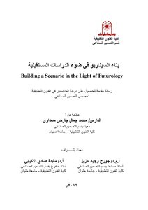 Building The Scenario In The Light Of Future Studies