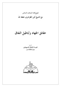 Elite Media: [full Transcription] Of As-sahab's Meeting With Sheikh Al-zawahiri / The Truths Of Jihad And The Falsehoods Of Hypocrisy
