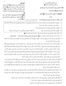 The Aphoristic Supplications