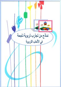 Educational Games Teacher Facebook Page