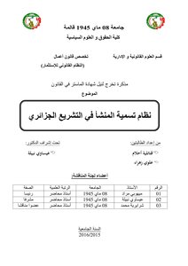 The Appellation Of Origin System In Algerian Legislation