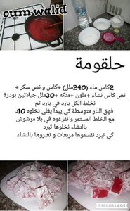 حلويات أم وليد