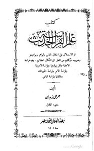 علم الفراسة الحديث 1765
