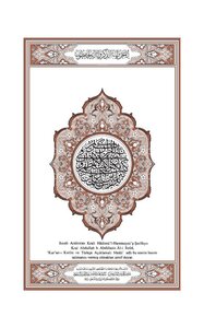 مصحف القرآن مترجم مكتوب ترجمة كتابية الى اللغة التركية برابط مباشر و تورنت
