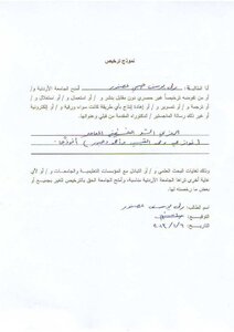 The Symbol In Contemporary Arabic Poetry