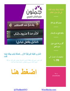 الإعجاز العلمى للقرآن الكريم