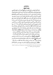 Jokes Of Worship And Sentences Increases