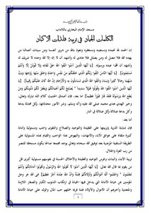 تربية الاولاد