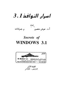 Windows Secrets 3.1